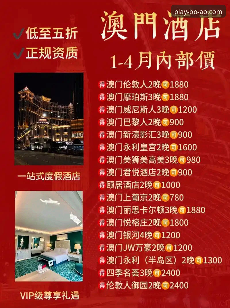 2025博澳娱乐专享旅程的5个核心优势与高效使用指南