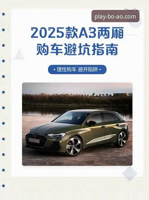 博澳娱乐官方平台功能详解与2025创新体验指南